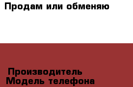 Продам или обменяю iPhone4 › Производитель ­ iPhone › Модель телефона ­ iPhone4 › Цена ­ 4 000 - Архангельская обл., Коряжма г. Сотовые телефоны и связь » Продам телефон   